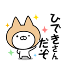 【ひでき】の名前ねこ（個別スタンプ：5）