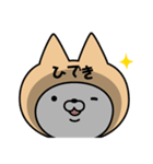 【ひでき】の名前ねこ（個別スタンプ：18）