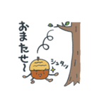 子どもの森づくり運動どんぐりスタンプ（個別スタンプ：32）