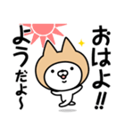 【よう】の名前ねこ（個別スタンプ：1）