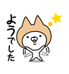 【よう】の名前ねこ（個別スタンプ：8）