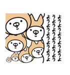 【よう】の名前ねこ（個別スタンプ：22）