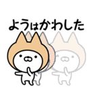 【よう】の名前ねこ（個別スタンプ：29）