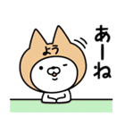 【よう】の名前ねこ（個別スタンプ：34）