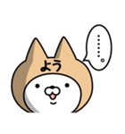 【よう】の名前ねこ（個別スタンプ：40）