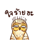 Owls of Thailand（個別スタンプ：25）