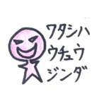 Alien stamp version one（個別スタンプ：1）