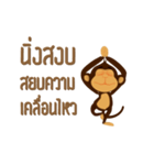 Awake Monkey Happy V4（個別スタンプ：20）