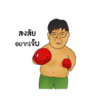 Not a FAT GUY（個別スタンプ：17）