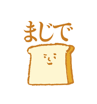 Bread and bread companions（個別スタンプ：7）