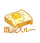 Bread and bread companions（個別スタンプ：16）