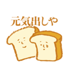 Bread and bread companions（個別スタンプ：18）