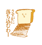 Bread and bread companions（個別スタンプ：26）