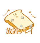 Bread and bread companions（個別スタンプ：29）