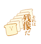 Bread and bread companions（個別スタンプ：38）