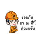 Mr.Kemrex and his Friend V.3（個別スタンプ：25）