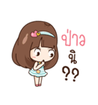 Milin - Speak mind（個別スタンプ：29）