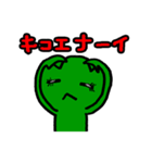 緑色のネコっぽい生物（個別スタンプ：9）