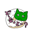 緑色のネコっぽい生物（個別スタンプ：23）