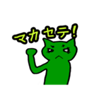 緑色のネコっぽい生物（個別スタンプ：25）