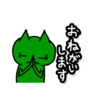 緑色のネコっぽい生物（個別スタンプ：34）