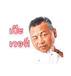 Ohm Ladsawai（個別スタンプ：25）
