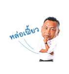 Ohm Ladsawai（個別スタンプ：27）