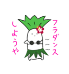 だいこん星人（個別スタンプ：14）