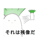 だいこん星人（個別スタンプ：15）