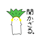 だいこん星人（個別スタンプ：32）