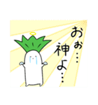 だいこん星人（個別スタンプ：39）