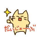 らくねこの日々。（個別スタンプ：5）