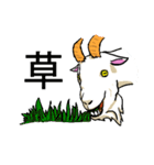 wierd goat（個別スタンプ：15）