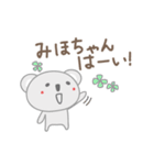 みほちゃんコアラ koala for Miho（個別スタンプ：2）