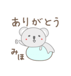みほちゃんコアラ koala for Miho（個別スタンプ：8）