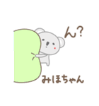 みほちゃんコアラ koala for Miho（個別スタンプ：14）