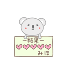 みほちゃんコアラ koala for Miho（個別スタンプ：16）