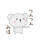 みほちゃんコアラ koala for Miho（個別スタンプ：21）