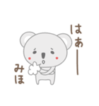 みほちゃんコアラ koala for Miho（個別スタンプ：25）