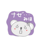 みほちゃんコアラ koala for Miho（個別スタンプ：26）