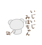 みほちゃんコアラ koala for Miho（個別スタンプ：27）