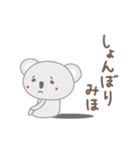 みほちゃんコアラ koala for Miho（個別スタンプ：35）