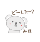 みほちゃんコアラ koala for Miho（個別スタンプ：37）