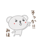 みほちゃんコアラ koala for Miho（個別スタンプ：40）