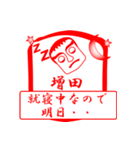 増田ですが！（個別スタンプ：16）