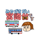 田園都市線の駅名です（個別スタンプ：12）