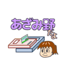 田園都市線の駅名です（個別スタンプ：16）