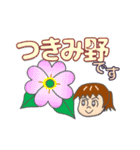 田園都市線の駅名です（個別スタンプ：26）