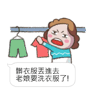 Your mother is me（個別スタンプ：15）
