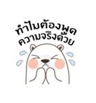 Polar Bear (Mhee Khua Lok)（個別スタンプ：40）
